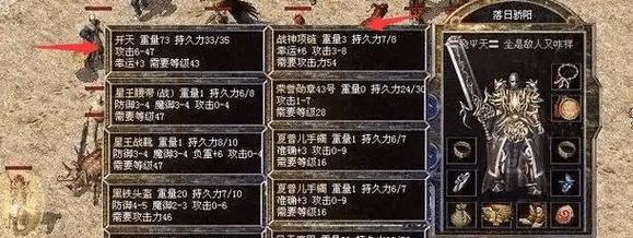 热血传奇装备经典搭配的秘诀（打造无敌战士——热血传奇装备搭配攻略）