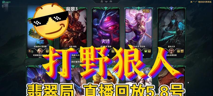 新手狼人打野出装攻略（带你揭秘狼人打野的装备选择和技巧）