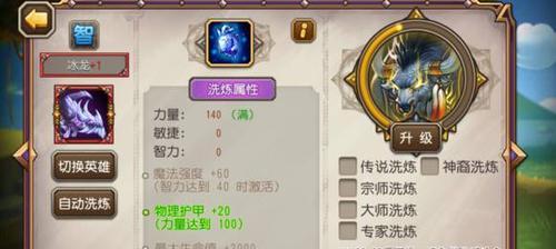 《电魂出装教学攻略大全》（让你在游戏中发挥电魂最大威力！）