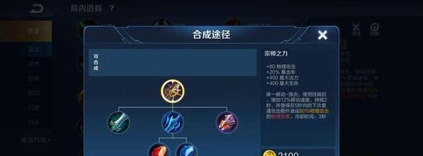 李白专精出装教学攻略（李白出装最新攻略，助你成为无敌剑客）