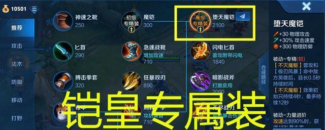 帆扬刘备出装攻略最新（最全面的帆扬刘备出装搭配技巧解析，助你成为战场上的无敌战神！）