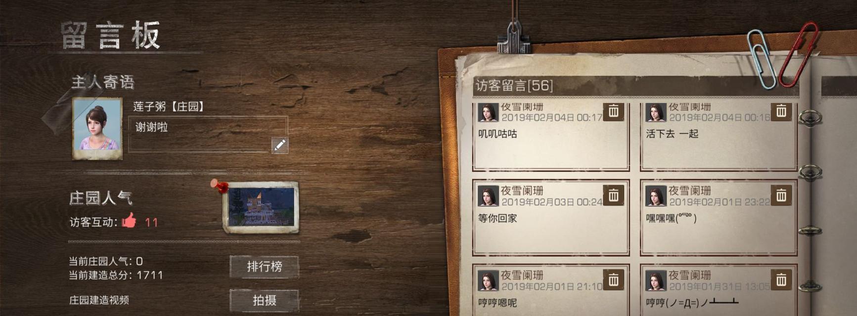 《明日之后》游戏红杉茶会玩法攻略（一次完美的社交体验）