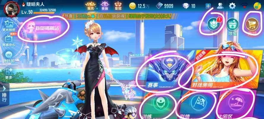 QQ飞车攻略秘籍（揭秘QQ飞车最强攻略，助你成为赛道王者！）