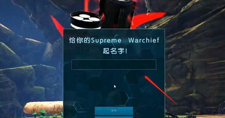 《方舟生存进化》游戏复活平台使用方法介绍（如何快速复活并继续游戏？）