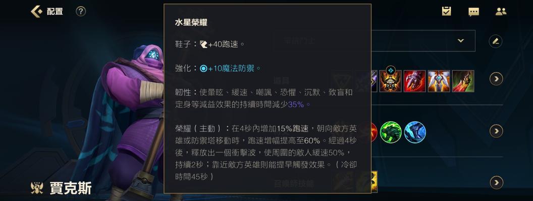 《LOL手游》武器玩法全攻略（掌握武器使用技巧，打造强力装备）