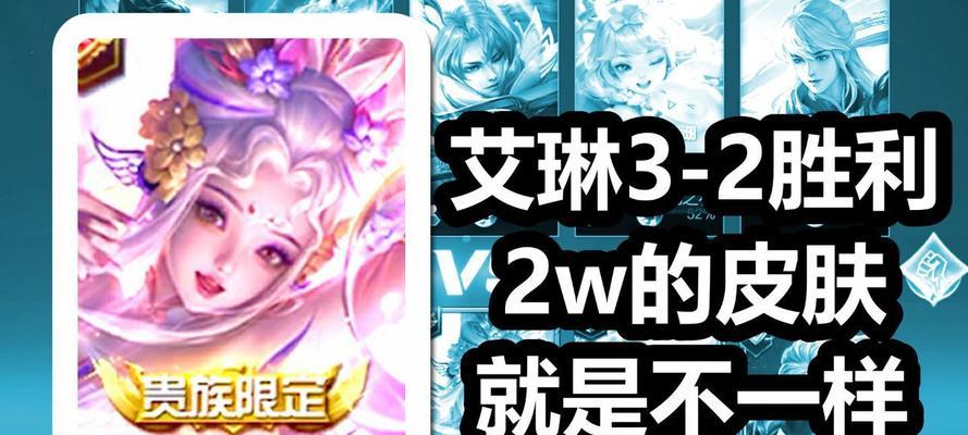 2022艾琳攻略汇总，成为王者荣耀中的霸主！（打造最强艾琳，成为无敌王者！）