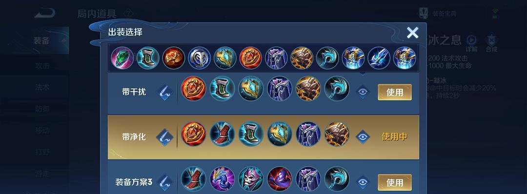 辅助大乔出装攻略（帮你成为顶尖的大乔辅助选手，打破天花板！）