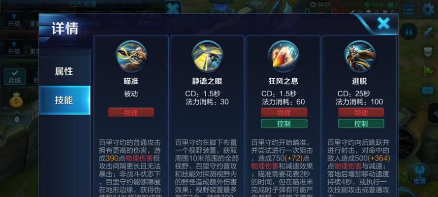 2022《王者荣耀》必知的百里守约攻略（如何成为百里守约大神，提高自己的技术水平？）