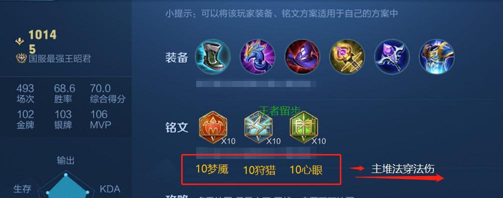 关羽出装对比铭文攻略大全（解密关羽最强出装，助你在战场上无敌）