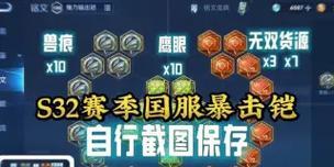 《我荣耀铠出装铭文攻略》（带你轻松掌握铠的最佳出装与铭文选择）