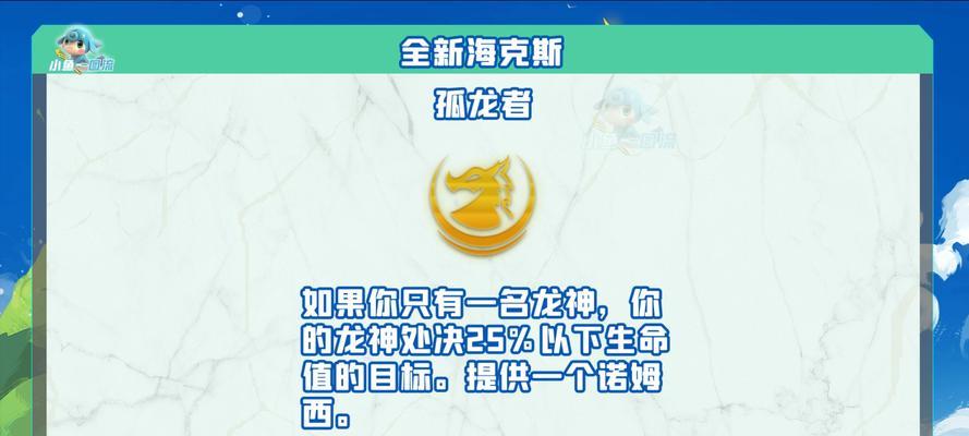 《LOL》7月24日测试服改动一览（了解最新版本游戏变化，掌握胜利先机）