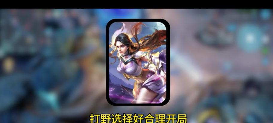 露娜铭文攻略及出装指南（解密露娜最强铭文与装备搭配，助你称霸战场！）