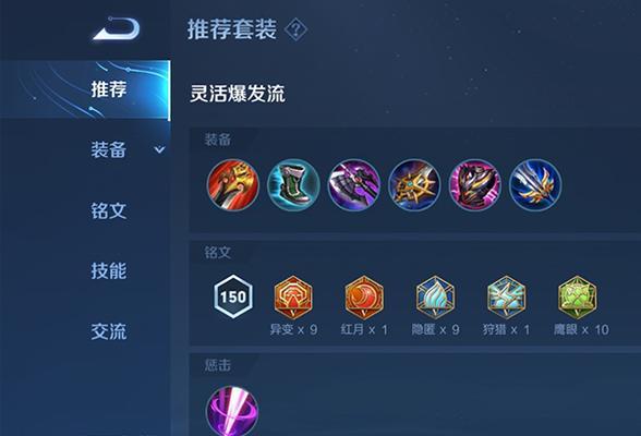 深秋铭文出装顺序攻略（铭文出装顺序，深秋攻略，）