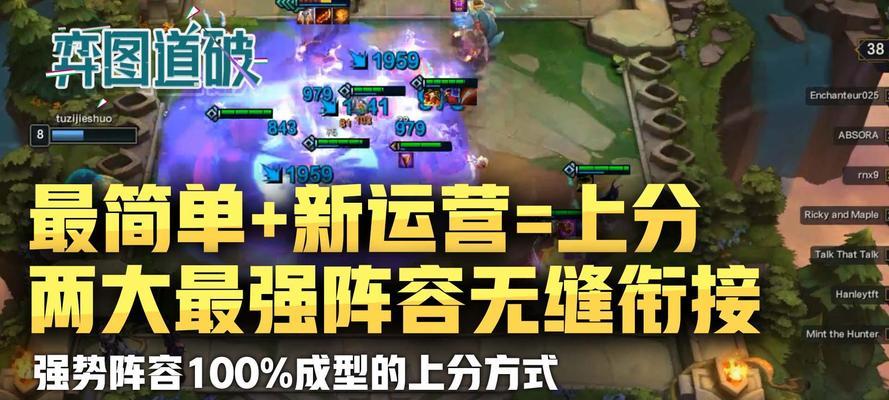 《云顶之弈》S4赛季开启倒计时！（游戏玩家们，准备好了吗？）