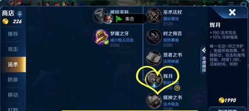 张大仙游戏铭文出装攻略（打造无敌装备，征战游戏江湖）