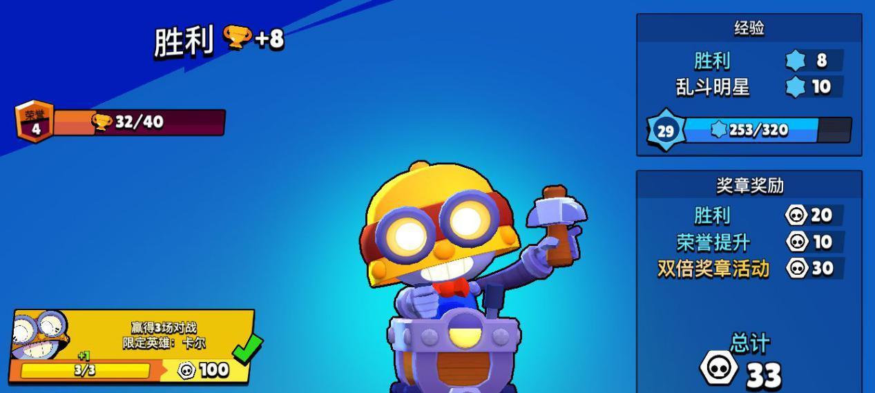 荒野乱斗3最新出装攻略（掌握关键装备，成为无敌战士）