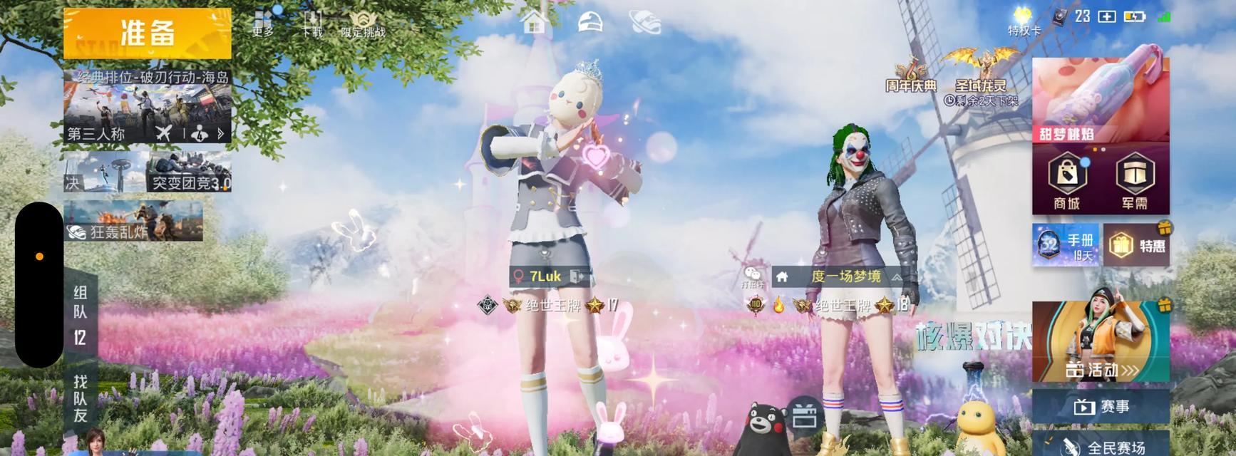 《和平精英》游戏甜心舞蹈大赛玩法详解（如何参与甜心舞蹈大赛，从报名到比赛全流程解析）