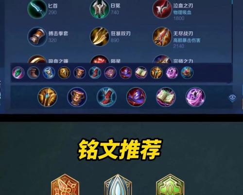 王者荣耀英雄装备出装攻略（如何选择适合的英雄装备？）