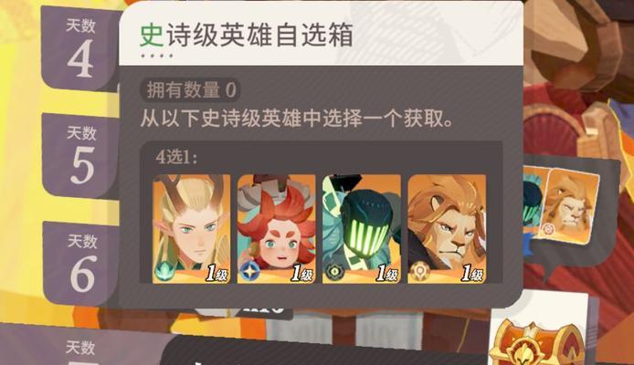 《剑与远征》失落荣光第七天攻略（如何在游戏中轻松应对挑战？）