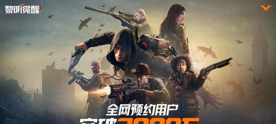 《黎明觉醒生机》游戏环谷挖掘场宝箱攻略（掌握环谷挖掘场宝箱获取技巧，赢取丰厚奖励！）