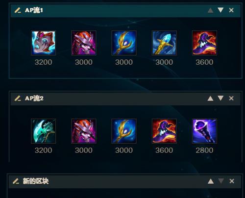 剑魔无限乱斗出装攻略（挑战极限，成为无敌剑神！）