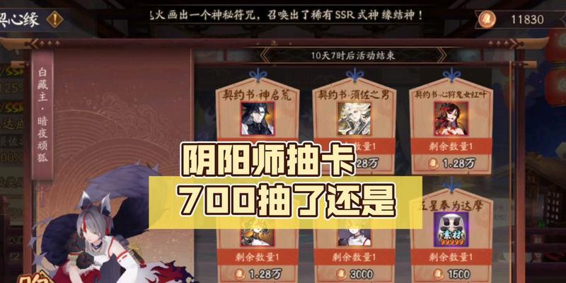 阴阳师寻契心缘二号机攻略（如何选取最佳御魂，提高胜率？）