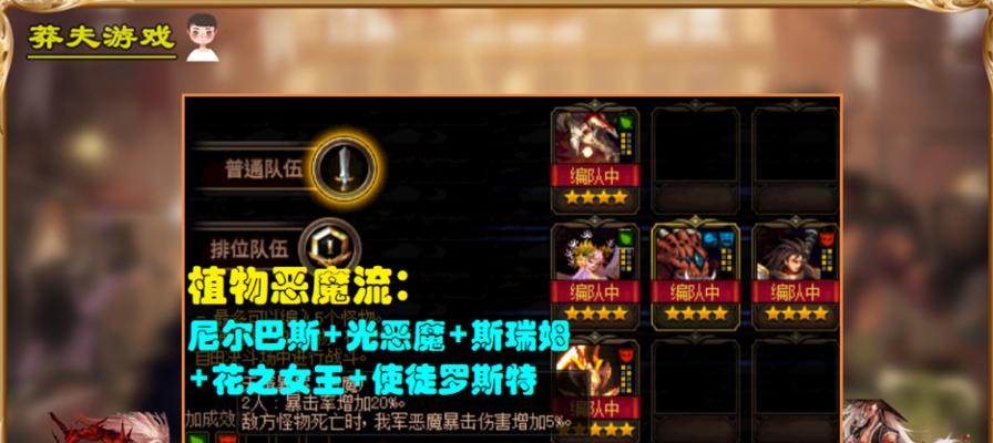 《DNF》谋略战范哲利斯加点推荐（打造最强战斗力，决胜谋略战）