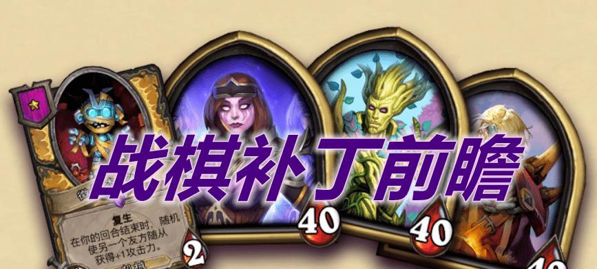 玩转炉石传说火焰灾祸——领主技能攻略（从入门到精通，教你如何在游戏中打出最强力的领主技能）