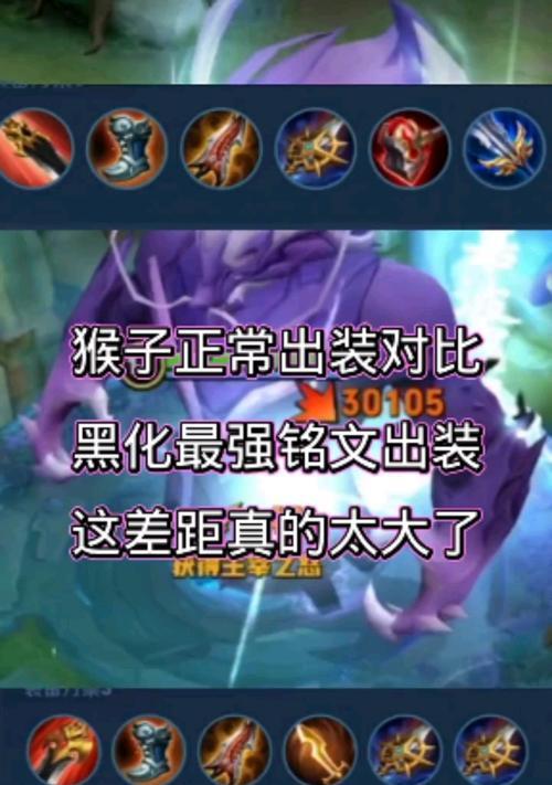 最强野兽——探索出装铭文攻略（揭秘隐藏的战斗之道，带你一步步击败敌人！）