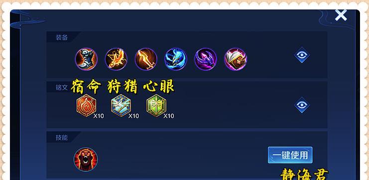 《王者射手铭文出装打法攻略》（掌握射手必备的铭文出装策略，提升战斗效力！）