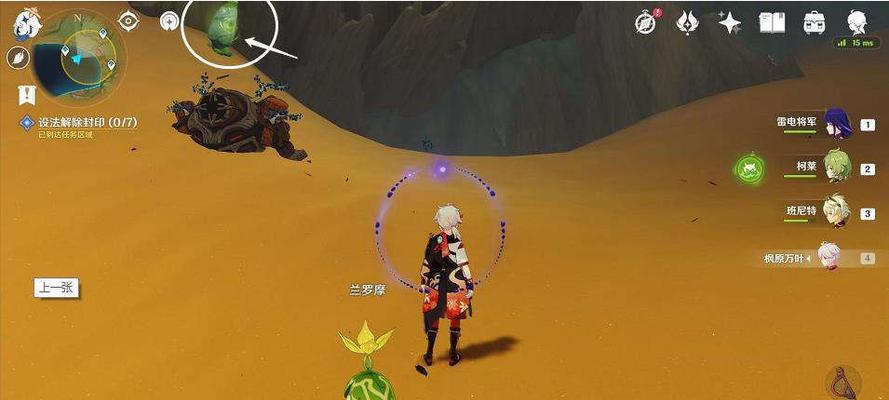 永不属于森林的孩子——《原神》游戏成就攻略（探索大陆，解锁成就，助你通关《原神》）