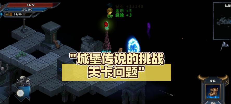 城堡突袭游戏攻略（揭秘城堡突袭游戏中胜利的关键策略）