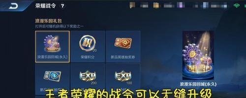 王者荣耀s21赛季历练值获取方法详解（轻松获取历练值，升级奖励收入囊中）