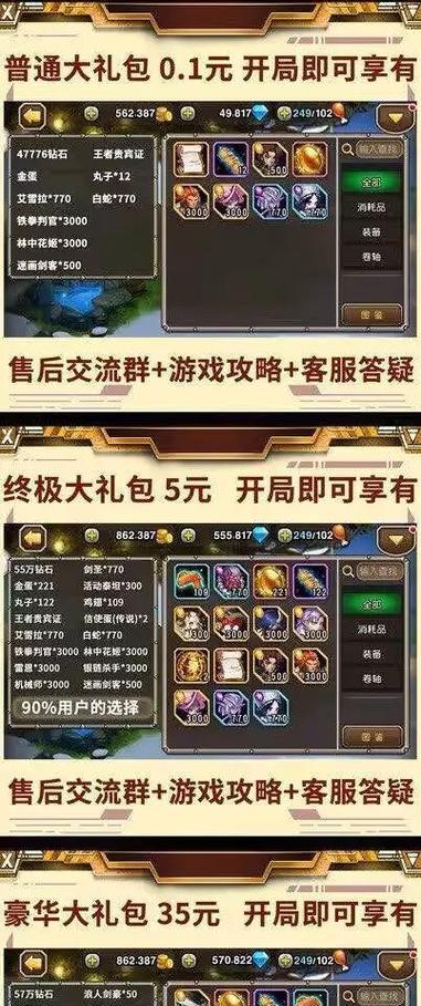 解密小冰冰传奇攻略（探索小冰冰传奇中的无敌技巧与秘籍）