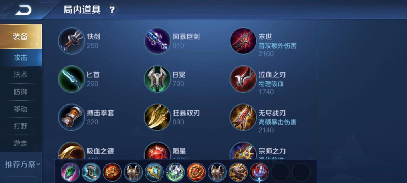 《夏侯高爆发铭文出装攻略》（以夏侯高为主角的最佳铭文和装备选择）