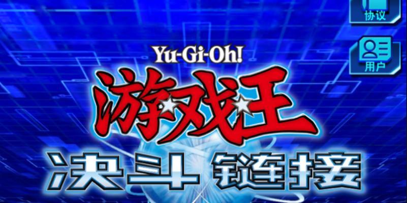 《游戏王决斗链接》第五关攻略分享（如何轻松通关第五关——四神之空）