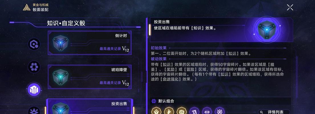 《崩坏星穹铁道》游戏模拟宇宙第一宇宙攻略（挑战虚拟宇宙，成为宇宙巨头！）
