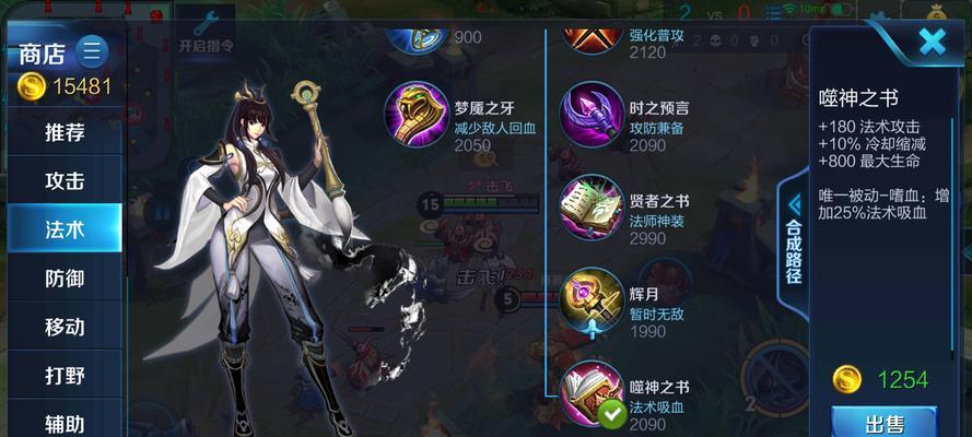 《蜀门狐狸出装攻略大全》（打造最强狐狸，装备攻略、技巧解析等全面指南）