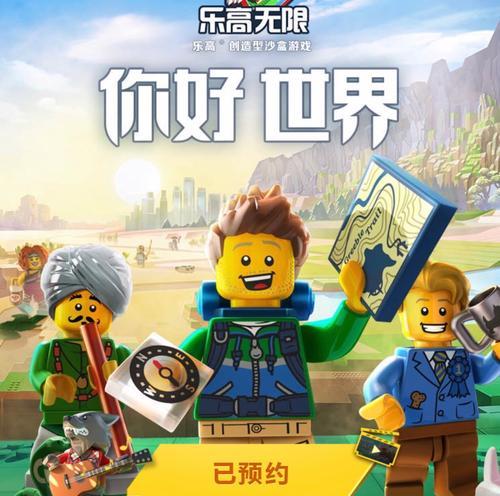 《乐高无限》游戏火之召唤获取攻略（打造属于你的熔岩大陆）