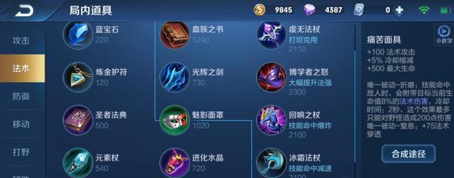 张大仙苏烈出装攻略（掌握装备选择，玩转苏烈，畅享游戏乐趣！）