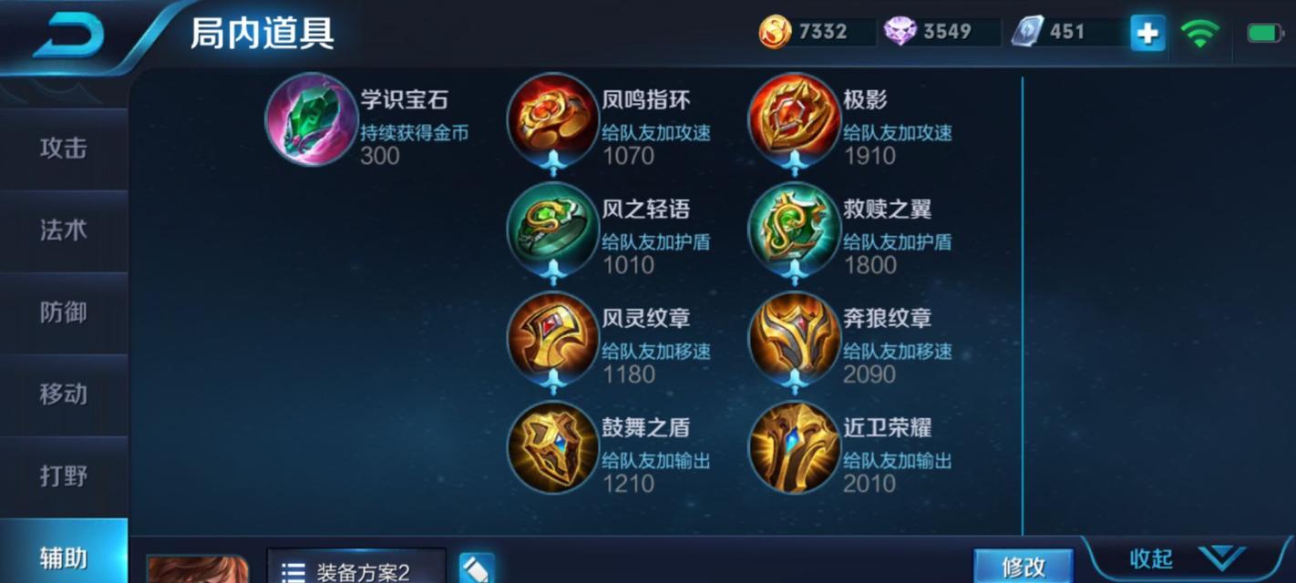 《王者荣耀》野区霸主，如何获得？（成为野区霸主的秘诀和技巧）