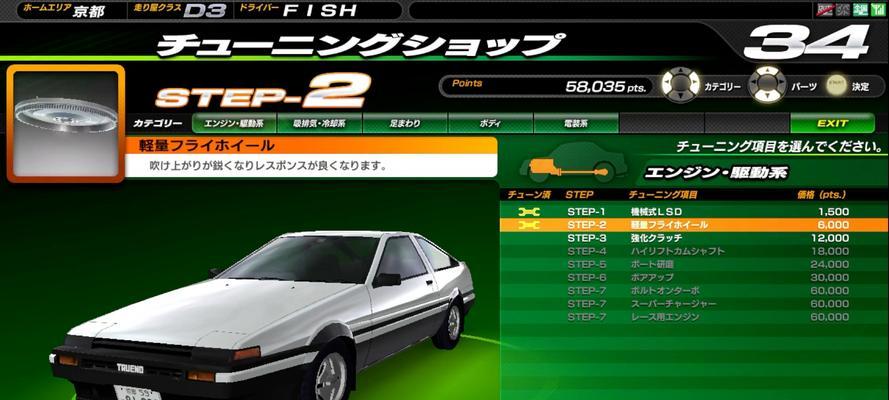 头文字D7街机攻略（欢迎来到街机赛道，让我们一起驰骋极速世界！）
