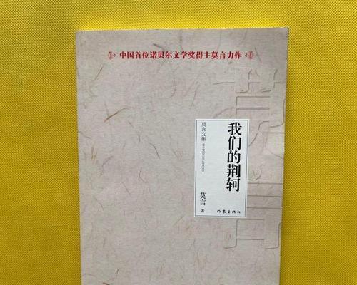 《以荆轲面具出装和铭文攻略，带你征战王者峡谷》（解锁无敌杀神模式，击败对手称霸赛场！）