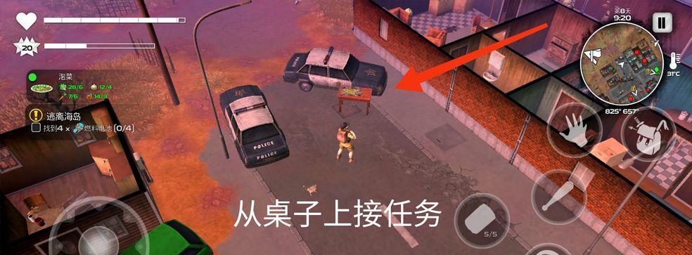 《我的水世界求生》小钥匙开大门任务攻略（游戏任务分析与完成方法）