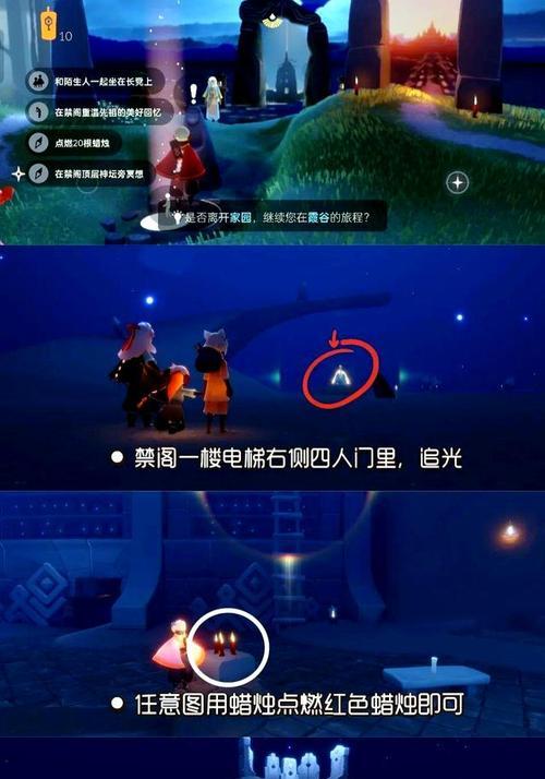 《光遇》游戏8.5每日任务攻略（如何完成每日任务，轻松获取奖励）