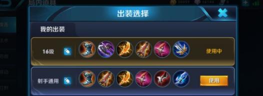 虞姬教学及出装攻略（成为王者荣耀中最致命的射手，掌握虞姬的精髓战术）