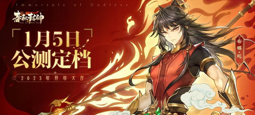 《春秋封神》中如何获得火灵印？（火灵印获取攻略，让你轻松通关！）