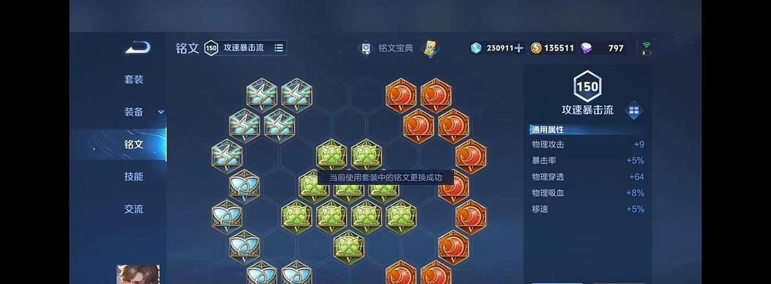 王者荣耀自主配铭文出装攻略（全面提升胜率，）