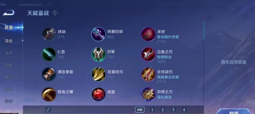 刘备攻略与出装指南（刘备带领蜀国力挽狂澜，装备出众立于不败之地）