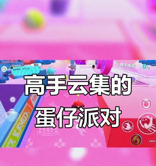 《蛋仔派对》游戏春游活动攻略（轻松get高分技巧，趣味玩法大揭秘！）